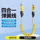 二拖二弹簧数据线双Typec口PD快充65w适用华为苹果1615四合一USBC口转lightning伸缩车载carplay充电线