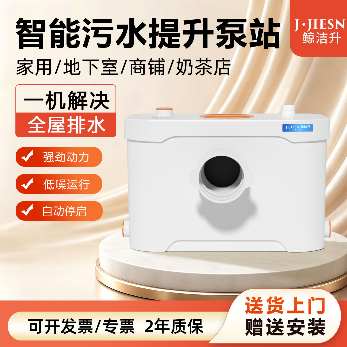 污水提升器地下室卫生间厨房