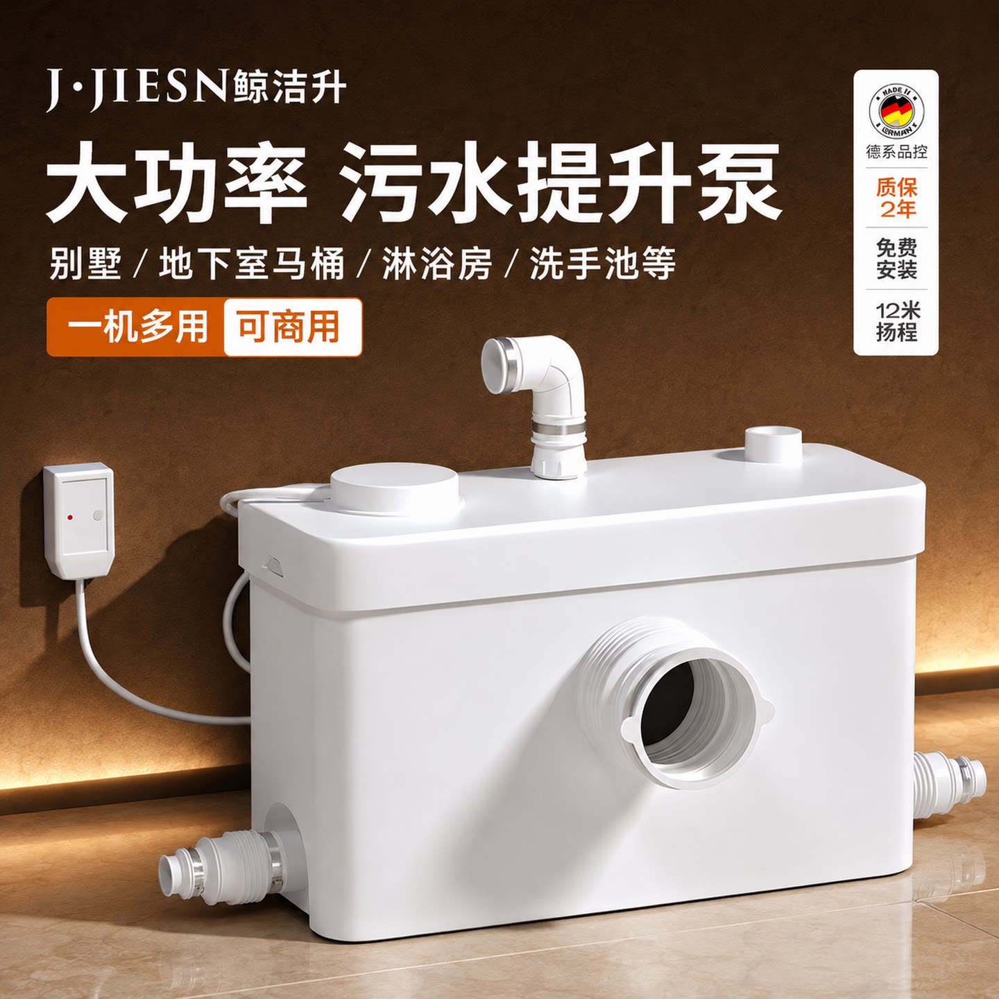 污水提升器商用家用厨房卫生间