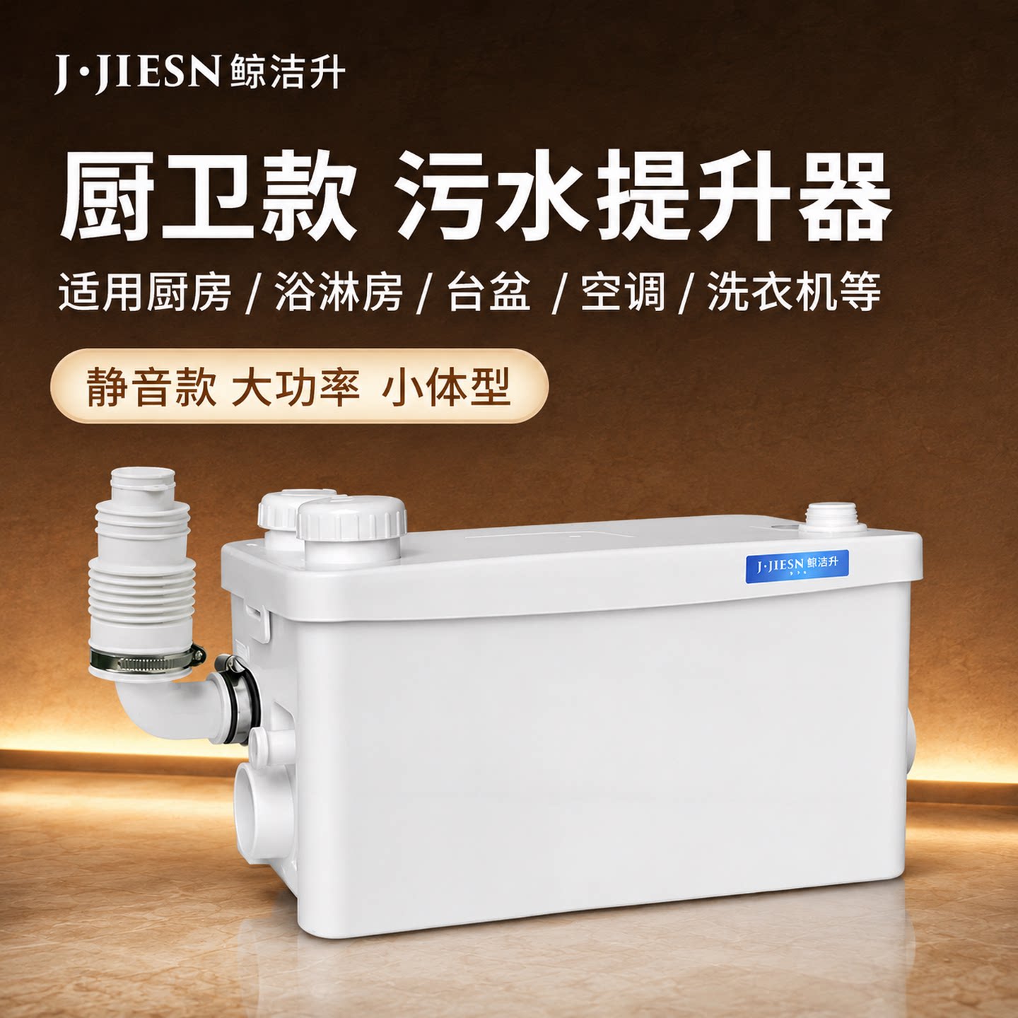 商铺厨房卫生间污水提升泵排污泵