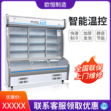 铭雪饭店烧烤冷藏保鲜点菜柜商用冷冻厨房保鲜柜麻辣烫展示柜