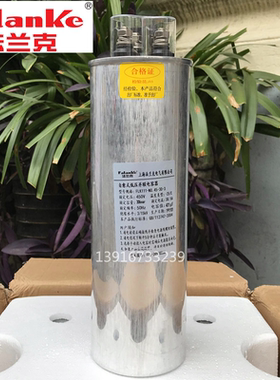 法兰克圆柱形并联电容器GMKP/FLK111-N0.45-30-25-20-15-3 30kvar
