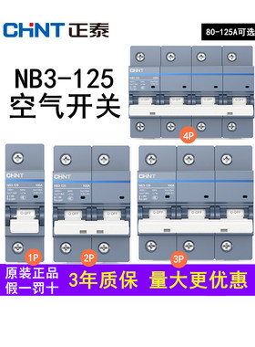 正泰空气开关NB3-125 1P2P3P4P 80A100A空开总开家用电闸短路保护