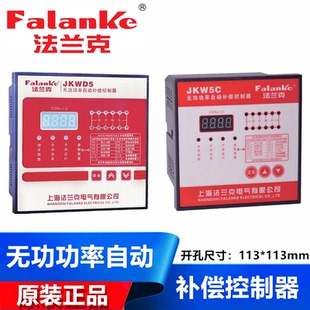 JKW5C 12回路 JKWD5法兰克无功功率自动补偿控制器JKG2B
