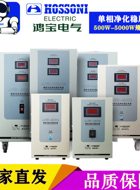 鸿宝精密净化交流稳压电源JJW-1/2/3/5/10/20/30KVA音响仪器220v
