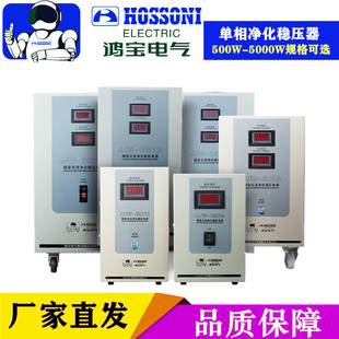 鸿宝精密净化交流稳压电源JJW-1/2/3/5/10/20/30KVA音响仪器220v