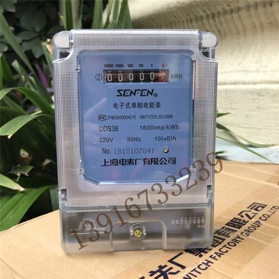 上海电表厂DDS38 5A20A40A60A80A100A单相电子式电能表家用电子表