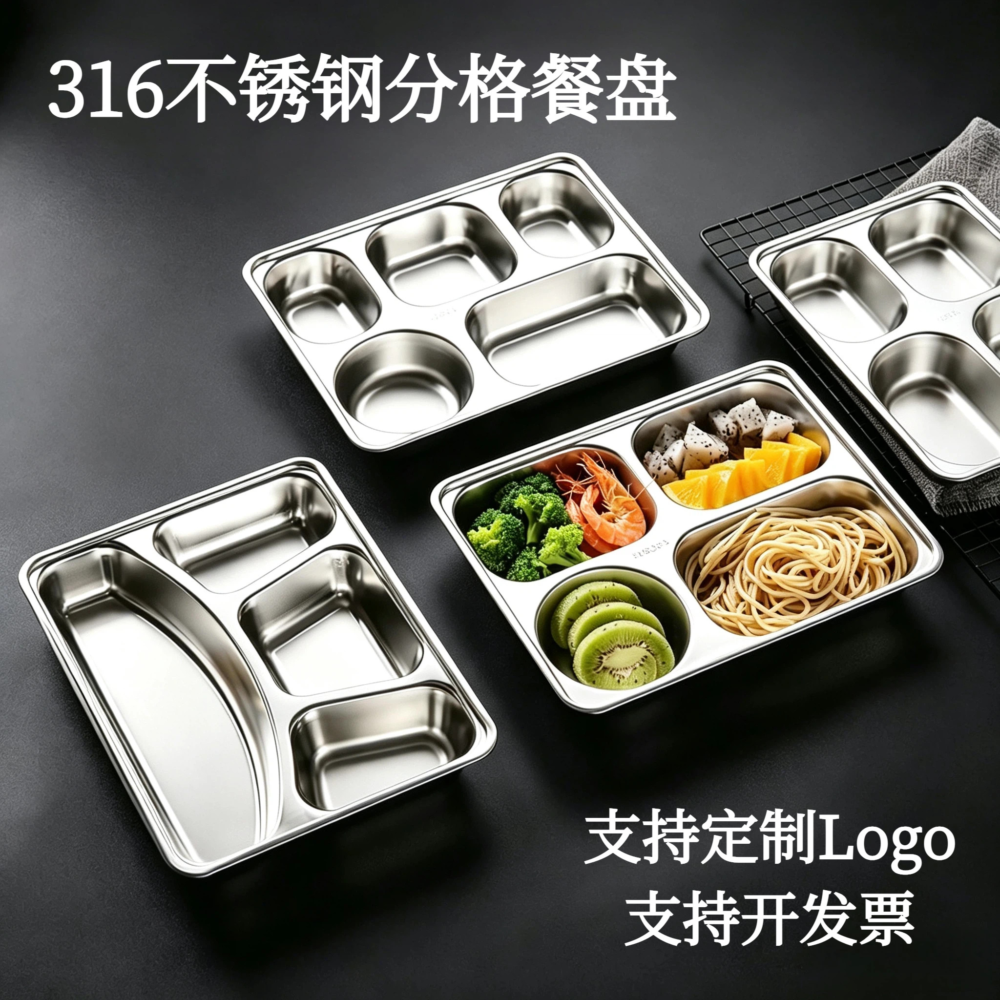 316不锈钢食品级分格快餐盘带盖