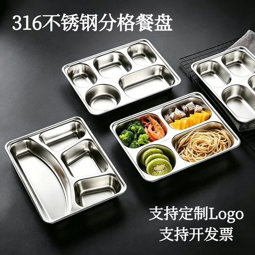 316不锈钢食品级分格快餐盘带盖