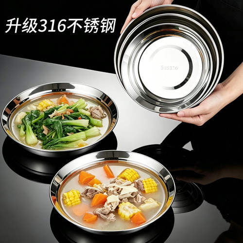 316食品级不锈钢盘子家用菜盘碟
