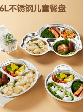 316不锈钢儿童餐盘卡通宝宝餐盘学生分格托管班专用辅食盘幼儿园
