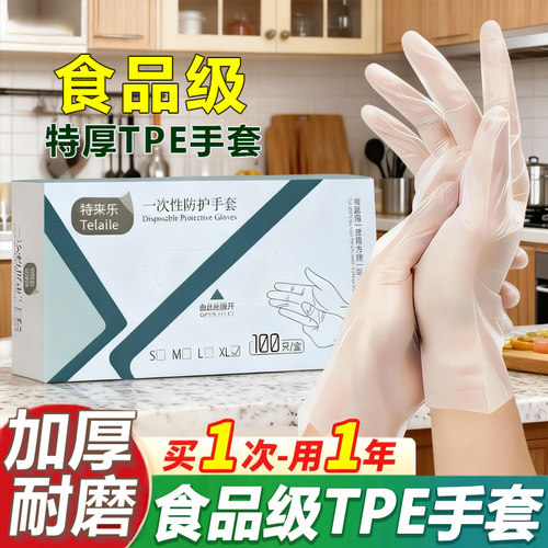 食品级一次性TPE手套吃小龙虾用