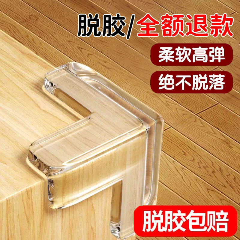 桌角防撞护角贴透明软硅胶