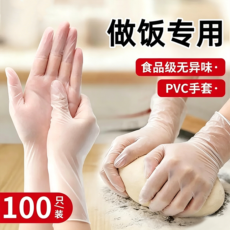 食品级专用一次性手套PVC抽取式