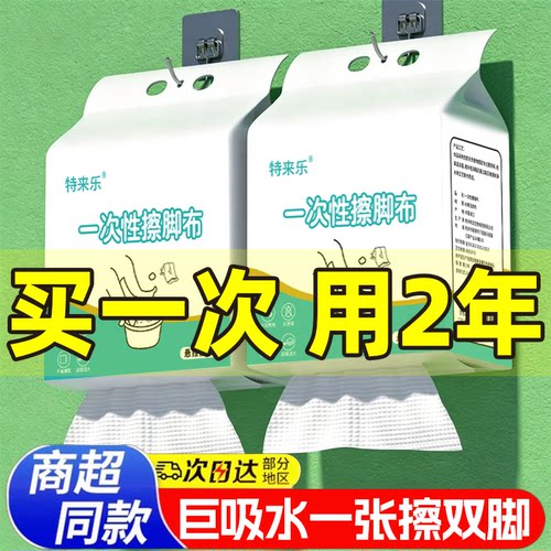 擦脚专用一次性擦脚布洗脚毛巾懒