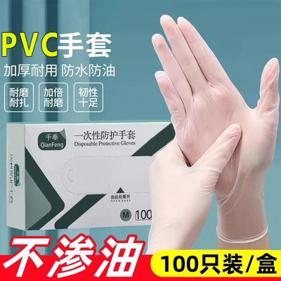 千奉一次性乳胶丁腈橡胶手套