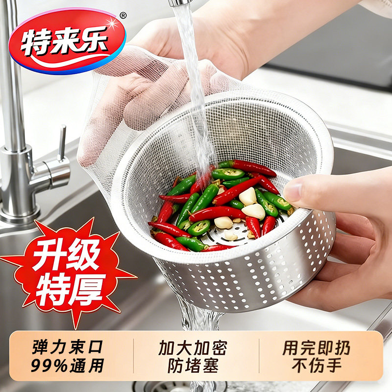 一次性水槽过滤网厨房家用沥水篮多功能防堵塞洗菜盆防堵地漏网厚