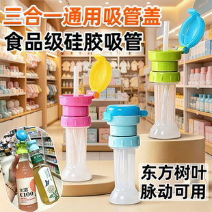 矿泉水瓶吸管盖宝宝便携喝水神器吸嘴带饮料瓶盖防呛水转换头通用
