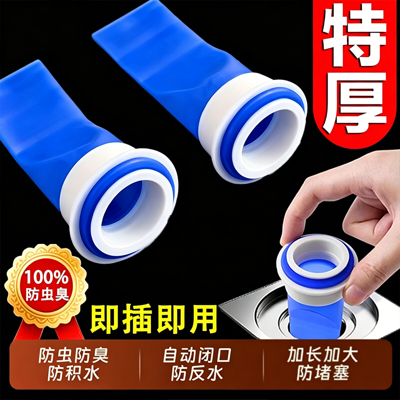 地漏防臭器下水道器卫生间反味防返臭神器硅胶垫内芯洗衣机密封塞