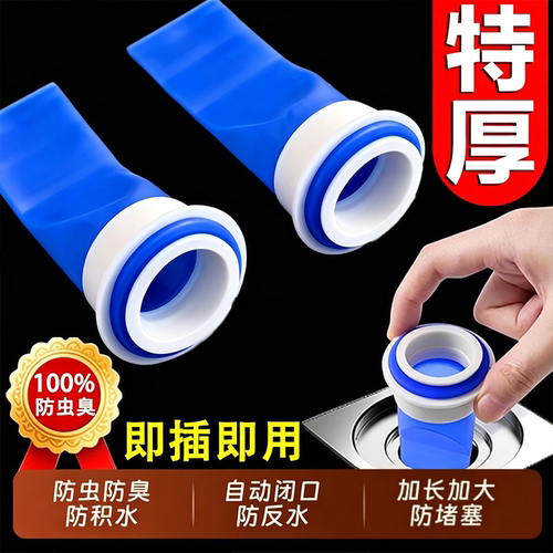 地漏防臭器下水道器卫生间防反味