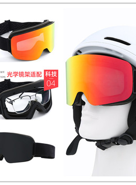 滑雪眼镜柱面真膜双层防雾风镜雪地护目镜可卡近视HX16无孔雪眼镜