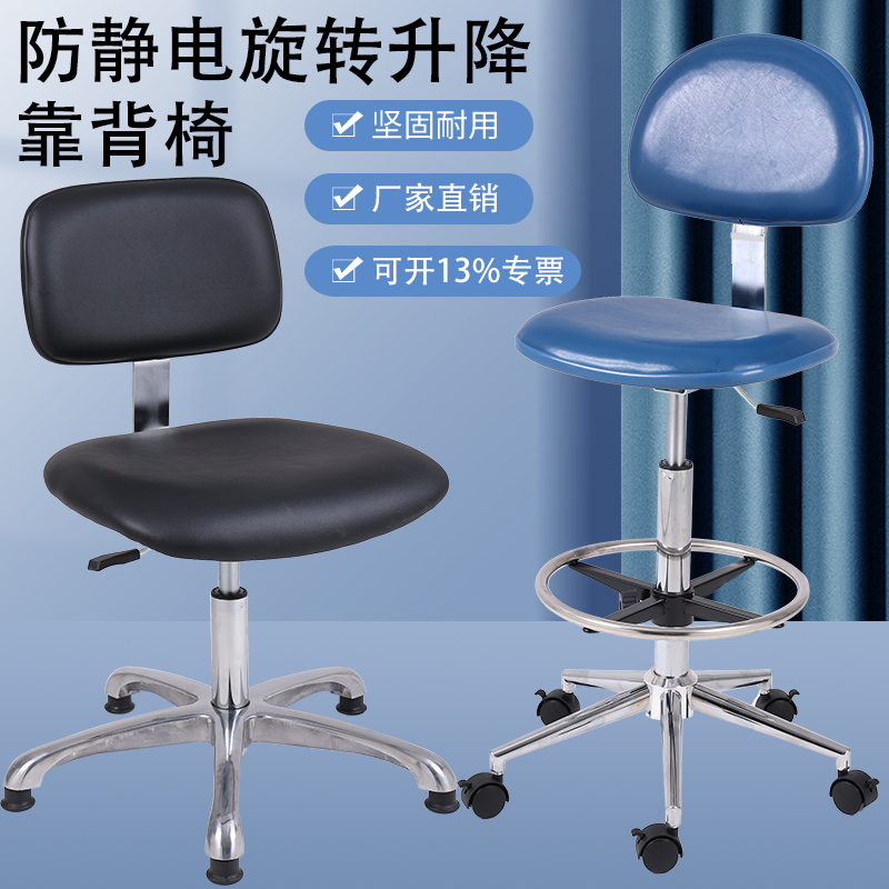 PU防静电靠背升降椅学校医院实验室工厂车间外贸高脚凳旋转酒吧椅