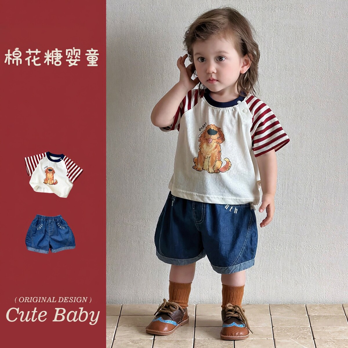 男宝宝夏季衣服两件套可爱小狗卡通印花短袖潮酷牛仔男孩儿童套装