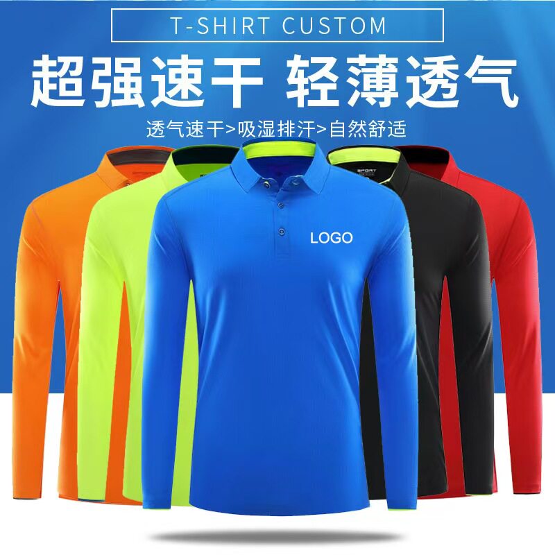 polo衫定制工作服速干t恤长袖翻领圆领刺绣印logo高尔夫diy文化衫
