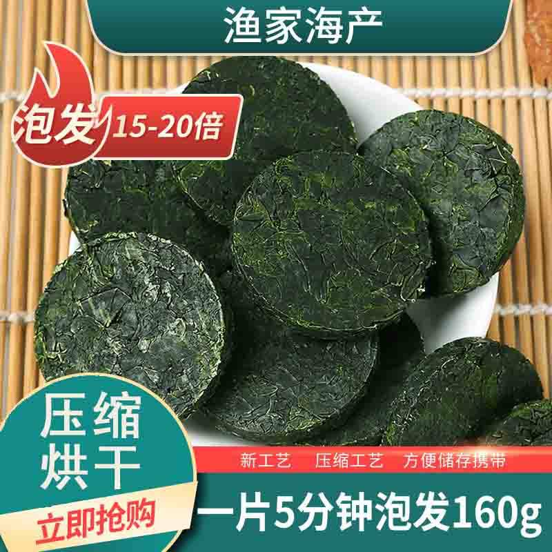 压缩海带苗嫩级食材泡发即食凉拌小海带丝水产干货免洗海带圆片特