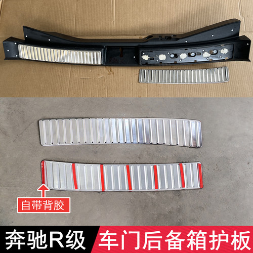适用R级迎宾踏板后护板门槛条