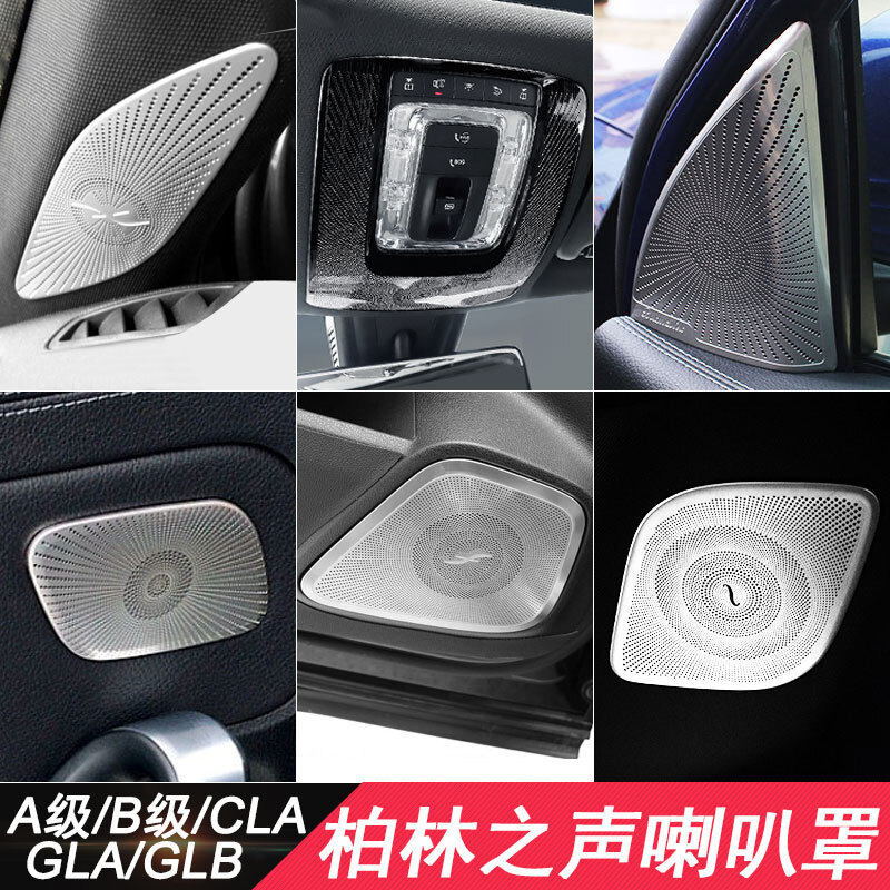 适用奔驰A级B级GLA GLB汽车贴片/贴纸