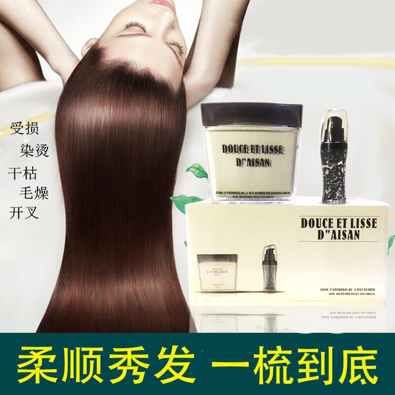 包邮优尚D"AISAN海藻奢华鱼子精华倒膜 养发护发水疗素鱼子酱发膜