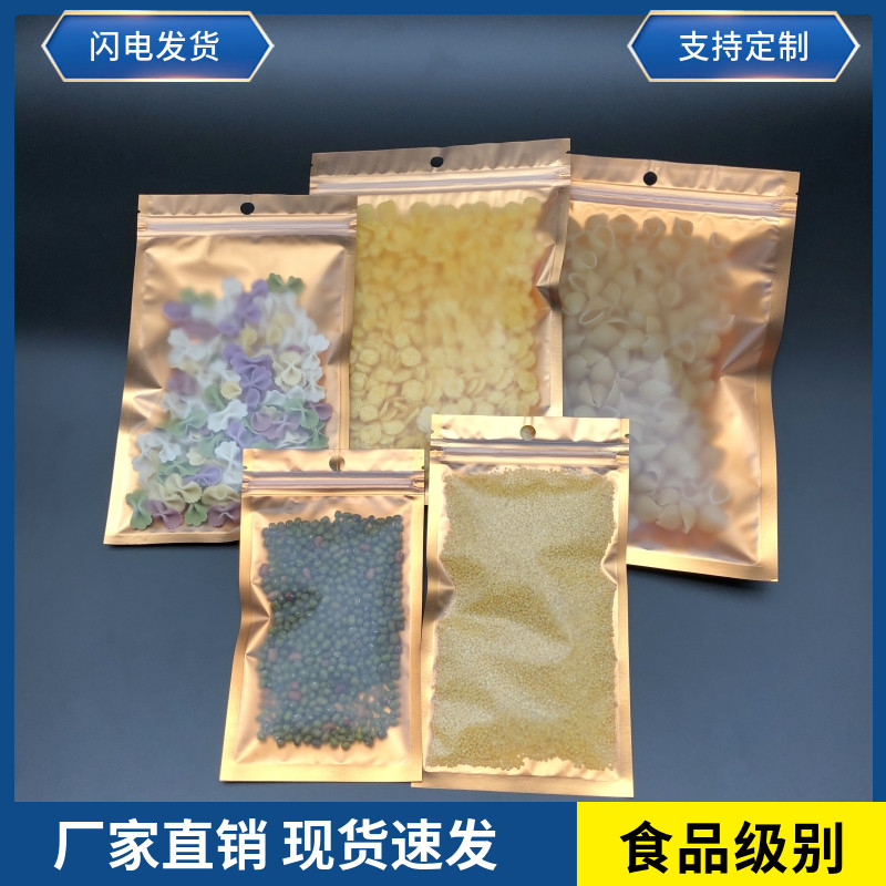 哑铝内金阴阳自封袋花茶叶分装包装袋手机配件数据线饰品密封袋子