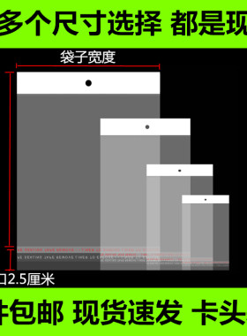 珠光卡头包装袋塑料塑玩具不干胶