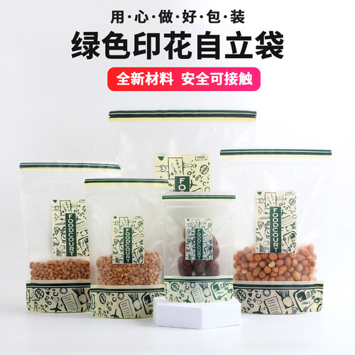 美食天地印花透明自立自封夹链袋
