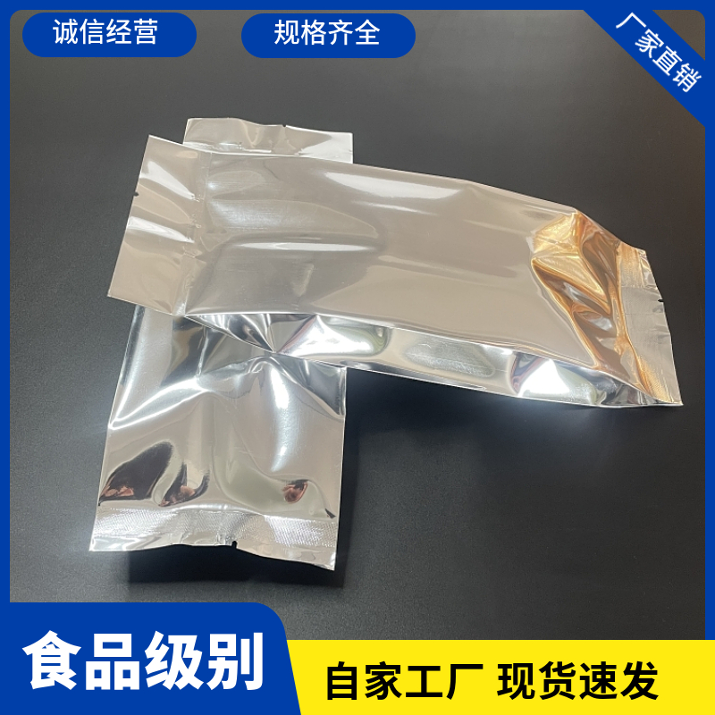 加厚茶叶包装袋白茶铝箔袋内袋