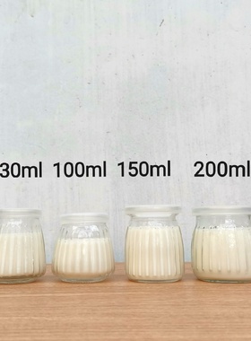 竖条纹布丁瓶玻璃瓶100ml130ml150ml200ml布丁杯酸奶杯慕斯杯整箱