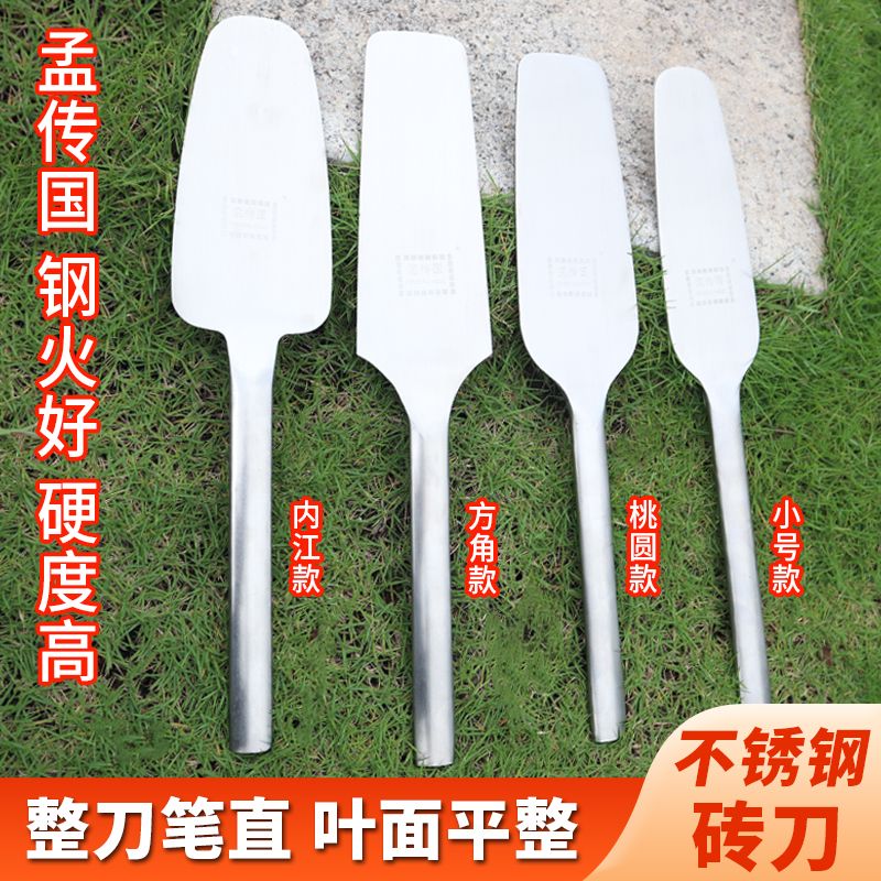 孟传国砖刀不锈钢锻造
