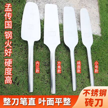 孟传国砖刀不锈钢瓦工全钢双面老式小把子单面加厚泥工建筑砌墙刀
