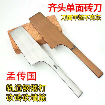 孟传国砖刀砌墙单面全钢加厚砌砖泥工泥瓦工工具泥刀小号建筑瓦刀