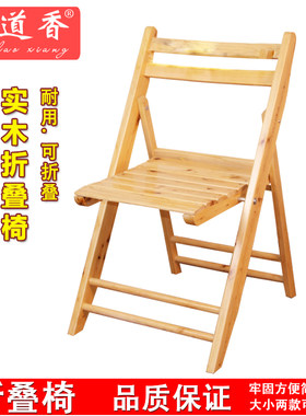 实木折叠椅家用便携凳子儿童成人