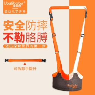 清仓爱贝礼学走路防走失带婴儿学行带单双手提篮式宝宝学步带