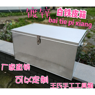大白铁皮柜工具铁箱子储物不锈钢箱带锁收纳盒子的铁盒长方形置物