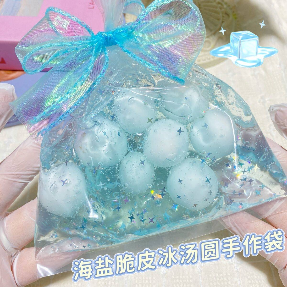 脆皮海盐冰汤圆手作球解压捏捏