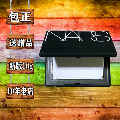 一键磨皮控油持久意大利产Nars