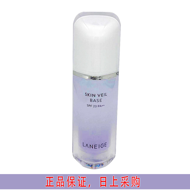 兰芝隔离霜防晒遮瑕三合一雪纱丝柔紫色脸部妆前乳控油专柜保证正