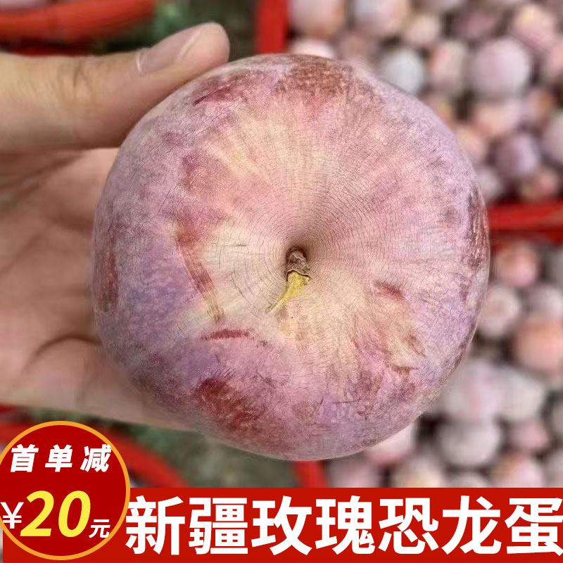 新疆味帝恐龙蛋新鲜水果红肉李子