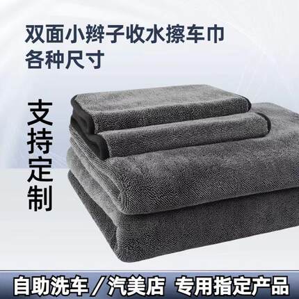 韩国小辫子双层收水擦车毛巾吸水不掉毛擦车专用毛巾洗车专用毛巾