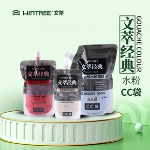 文萃画材水粉画颜料补充袋cc果冻装 42色美术生艺考联考 300ml经典