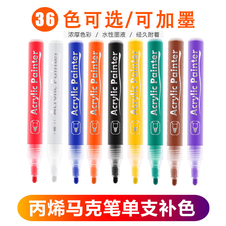 广纳丙烯马克笔单支补色可加墨图片
